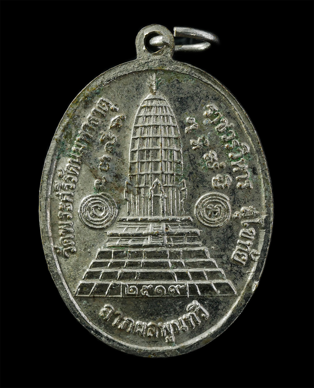 2568-03-31 (95)p.jpg - เหรียญหลวงพ่อธรรมจักร ลาภผลพูนทวี วัดพระศรีรัตนมหาธาตุราชวรวิหาร(วัดพระปรางค์) อ.ศรีสัชนาลัย จ.สุโขทัย ปี2519 เนื้อกะไหล่เงิน พระเก่าสวย พิธีใหญ่ | https://kamulet.in.th